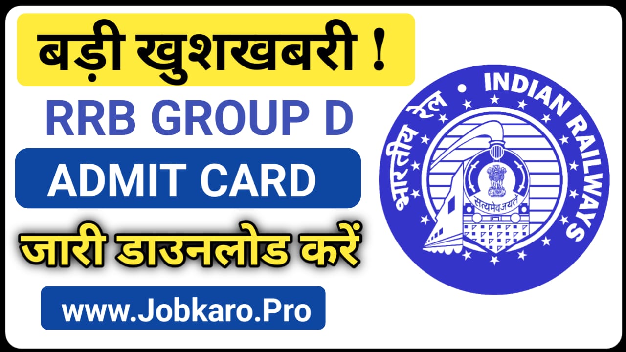 Railway RRB Group D Exam City / Admit Card 2026